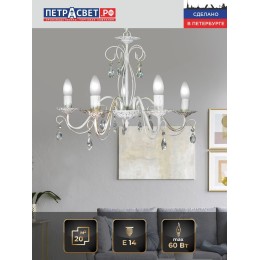 Люстра Петрасвет S1153-5, 5хЕ14 макс. 60Вт