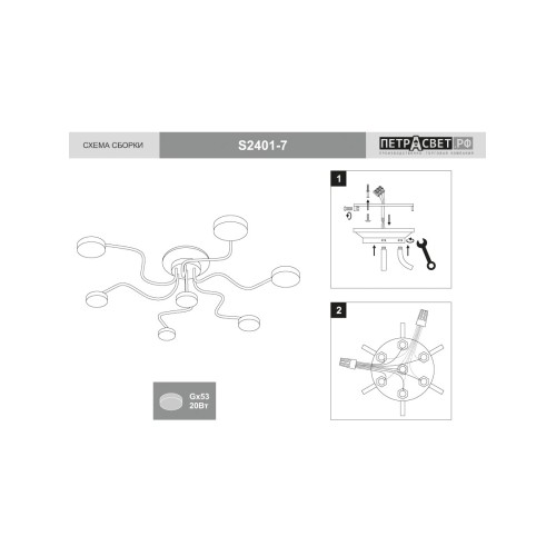 Люстра потолочная светодиодная LED белая S2401-7