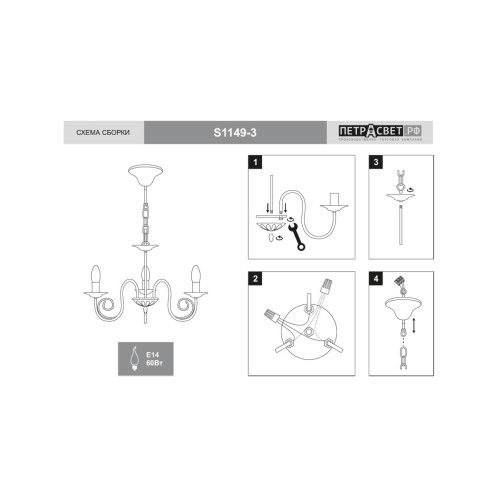 Люстра подвесная классическая 3 лампы S1149-3