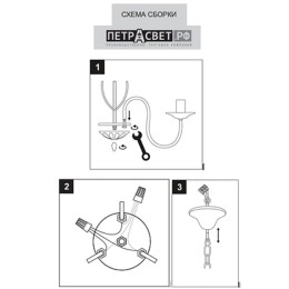 Люстра Петрасвет S1012-3, 3хЕ14 макс. 60Вт