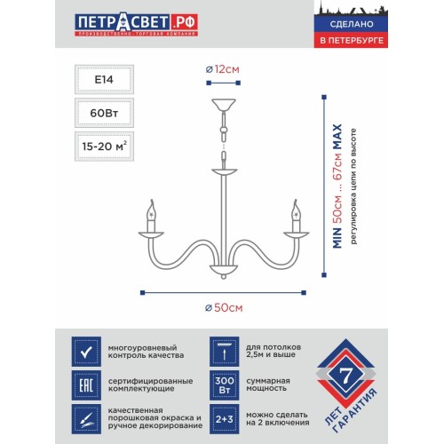 Люстра подвесная 5 ламп классическая S1167-5